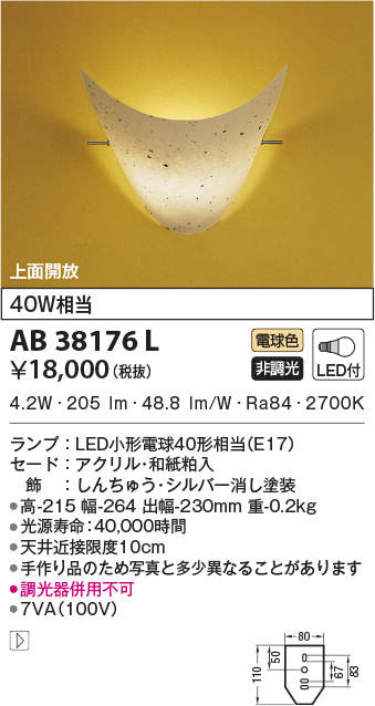ab38176l