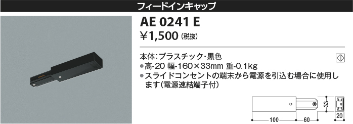 ae0241e