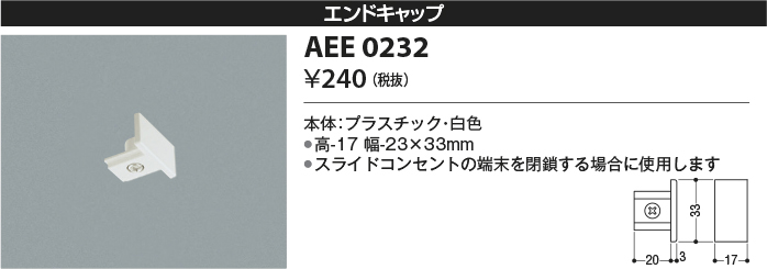 aee0232