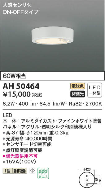 ah50464