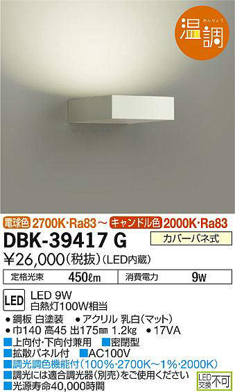 dbk39417g