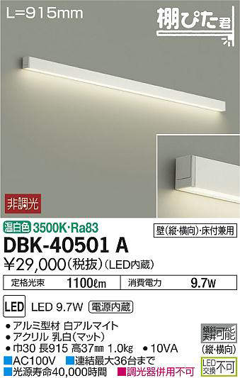 dbk40501a