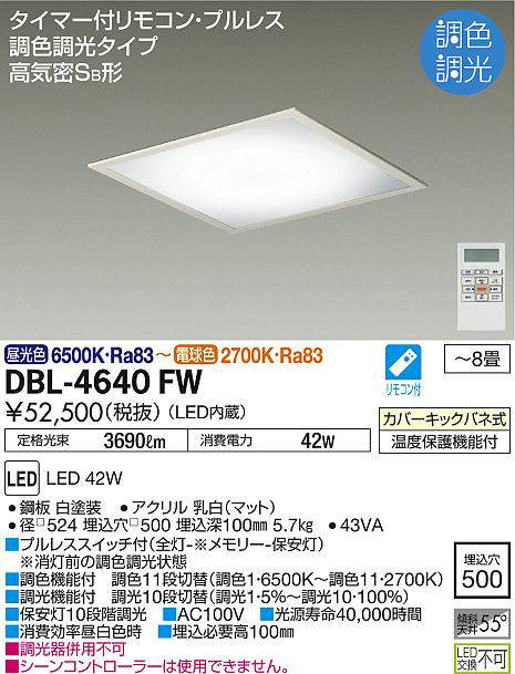 dbl4640fw