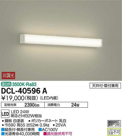 dcl40596a