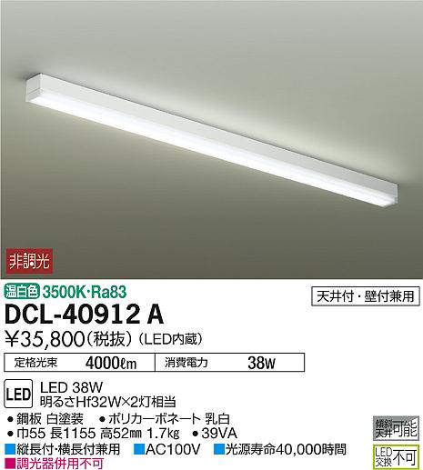 dcl40912a