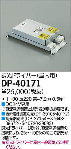 dp40171