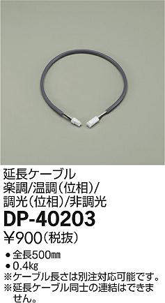 dp40203