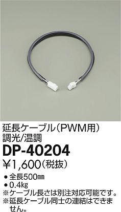 dp40204