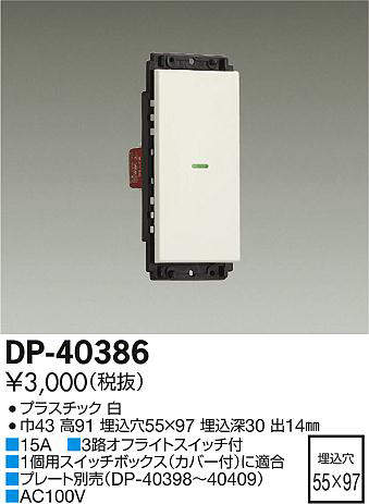 dp40386