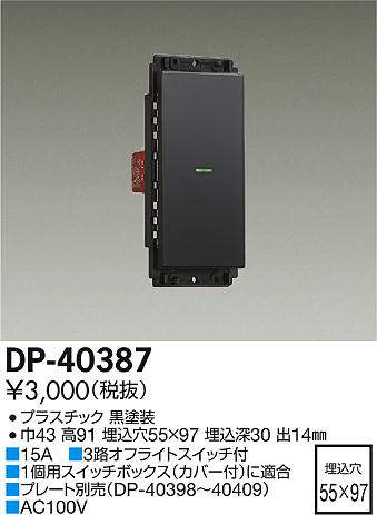 dp40387