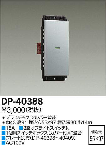 dp40388