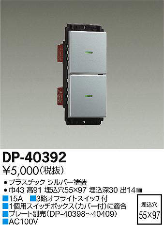 dp40392