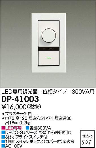 dp41003