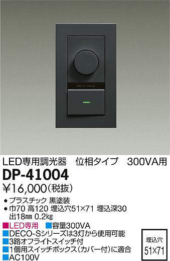 dp41004