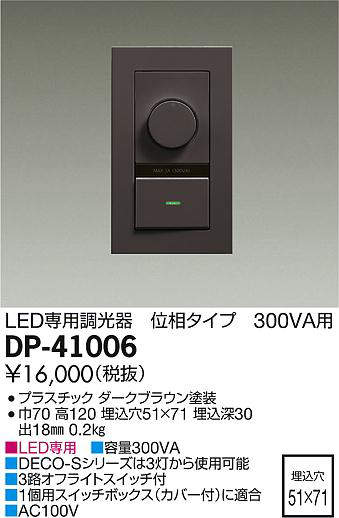 dp41006